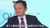 马云呼吁停止担忧未来：要对年轻人有信心