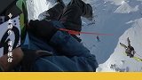带大家感受一下基洛夫空艇的震撼（奥地利红牛官方授权） 极致玩家 滑雪