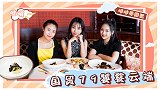 享饕餮大餐来北京国贸79，满足你的胃！