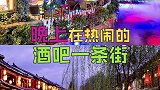 春节去哪里？丽江篇！过年除了丽江，别的哪儿也不去！