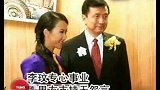 李玟婚礼-早年采访李玟专心事业男友支持无怨言