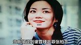 张柏芝不是王菲谢霆锋爱情的插足者，是张柏芝先与谢霆锋相爱的