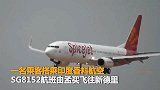 【印度】客机窗户破裂后用胶带粘住继续飞 乘客怒了