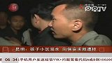 保安称要吃饭 拒绝救溺水小孩致其死亡