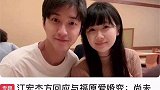 这是啥男人？？姐姐快跑！福原爱 江宏杰