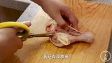 鸡腿新吃法，肉嫩汁多，香气四溢，非常下饭，不好吃你来打我