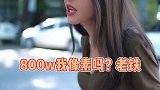 想问一下在座的各位，你们吹牛之前打草稿吗缅甸翡翠 砍价 挑战全网最能装