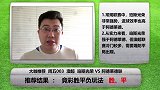 大咖推荐-澳超冷门多多？ 直面联赛榜首 阿德莱德能否充当拦路虎