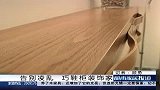 创意家具-20111107-超薄鞋柜超酷设计