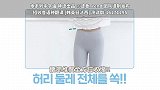 李智恩的小蛮腰系列又上新～肚子侧腰后背赘肉一网打尽