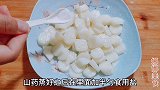 山药这做法真的太香了，劲道爽滑，简单家常，上桌就抢光，超好吃