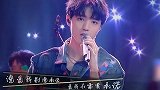 王俊凯演唱《谢谢你的爱1999》，歌声太苏太好听啦