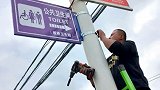 事儿不大却很暖，吴忠市区新增400多个公厕指示牌，解决急事儿！