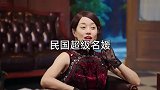 民国超级名媛：光凭出身就够了，父亲是爪哇首富，母亲是第一美人