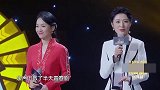 国剧盛典：女神金晨太美了！被主持人调侃后，一脸笑容太有魅力了