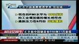 汇丰称中国制造业PMI创11月新低-6月24日