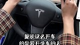 你是怎么开车的