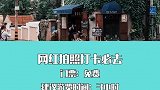 青岛这些网红拍照打卡景点你知道吗？