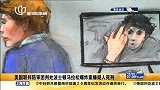 综合-15年-波士顿马拉松爆炸案尘埃落定 嫌疑人被判处死刑-新闻