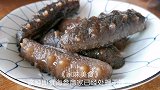 年夜大菜葱烧海参，做法简单又美味，招待客人特有面子！