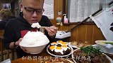 日本吃货极限挑战，半熟煎蛋配超大牛肉丸，一个人吃八个人的量！