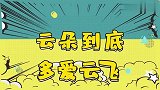 云朵到底多爱云飞？云朵表白你爱过我吗？云飞的反应让人心寒！