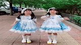 偶遇跳舞双胞胎，跳舞的样子真是太美了，爸爸上辈子一定欠了情债