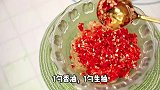 无油版蒜蓉蒸茄子，这个料汁配上蒸好的茄子真的超级棒！