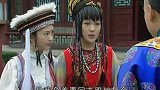 郡王看上了藩邦郡主，硬要送她礼物