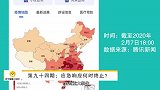 苏宁健康小知识第094期：应急响应何时终止？