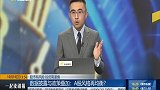 数据披露与政策叠加：A股风格再均衡？