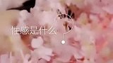 赵丽颖的口红拍摄大片，真的好欲好性感！
