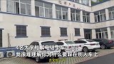 4名大学生拍照踩变形车顶，一句话气坏车主：一定要让你们留案底