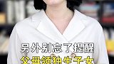 独生子女父母注意！退休多领一笔Q独生子女补贴 退休养老金牛市来了吗 财经