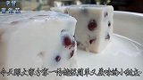 教你做酒楼甜品“红豆椰汁牛奶糕”小孩子吃得很开心, 值得学做