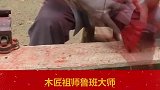 李子柒之后，中国大爷惊呆外媒，圈粉1000W+！