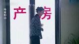 母爱如山：保姆回家，却发现孕妇晕倒， 原来是要生了