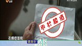 大医本草堂-20180706-药用真菌抗肿瘤