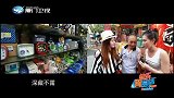 快乐闽南话-20150729-寻找闽南人