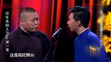 岳云鹏郭麒麟现场争执不下，孙越想出好办法，岳云鹏：还是你坏！