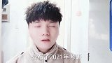考研没过A区线，也可以上的A区高校，你知道吗？