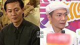 港台男明星年龄对比！年龄增长的同时气质仍旧光彩照人！