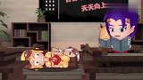 红孩儿与大学院：小朋友真倒霉，被蜘蛛网缠身，这可怎么办啊