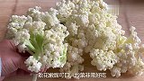 爱吃花菜的留意了，这才是正确做法，饭店都买不到，太香了