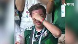 墨西哥遭淘汰 看台的哥们大哭巴西球迷安慰都没用