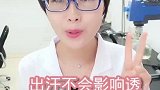 夏天出汗多，护肤品还能吸收进去