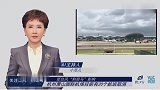 AI主播“小范儿”播报杭州萧山国际机场目前有20个航班取消