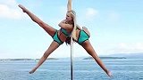 海边双人钢管舞！美艳惊人太养眼