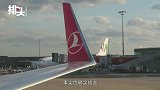 又一场空难！土耳其客机载177人滑出跑道，机身断成三段伤亡惨