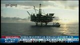 欧盟拟禁运伊朗石油 国际油价金价闻声上涨